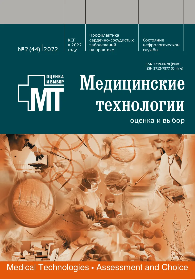Основные изменения в модели клинико-статистических групп в 2022 году