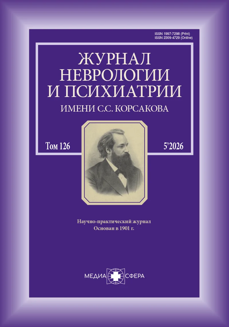 Постишемическая реперфузия и «реперфузионный парадокс» при ишемическом инсульте