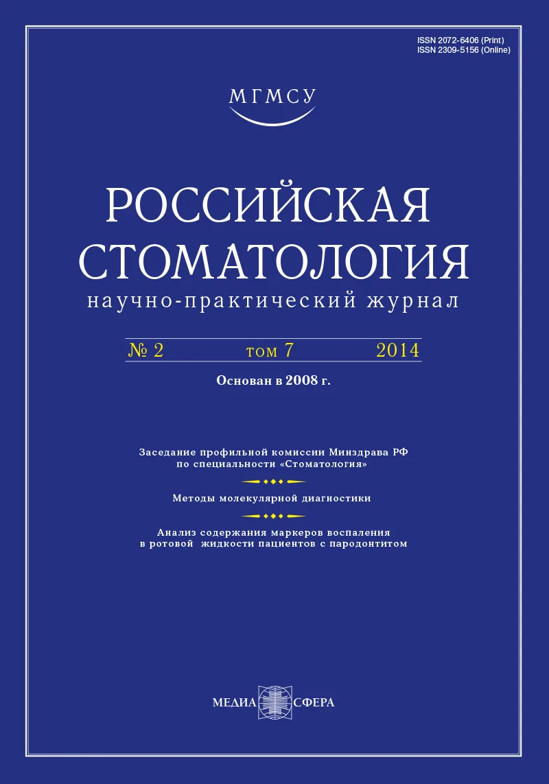 Контроль заживления костной раны при хирургическом лечении ретенции и дистопии третьих нижних моляров