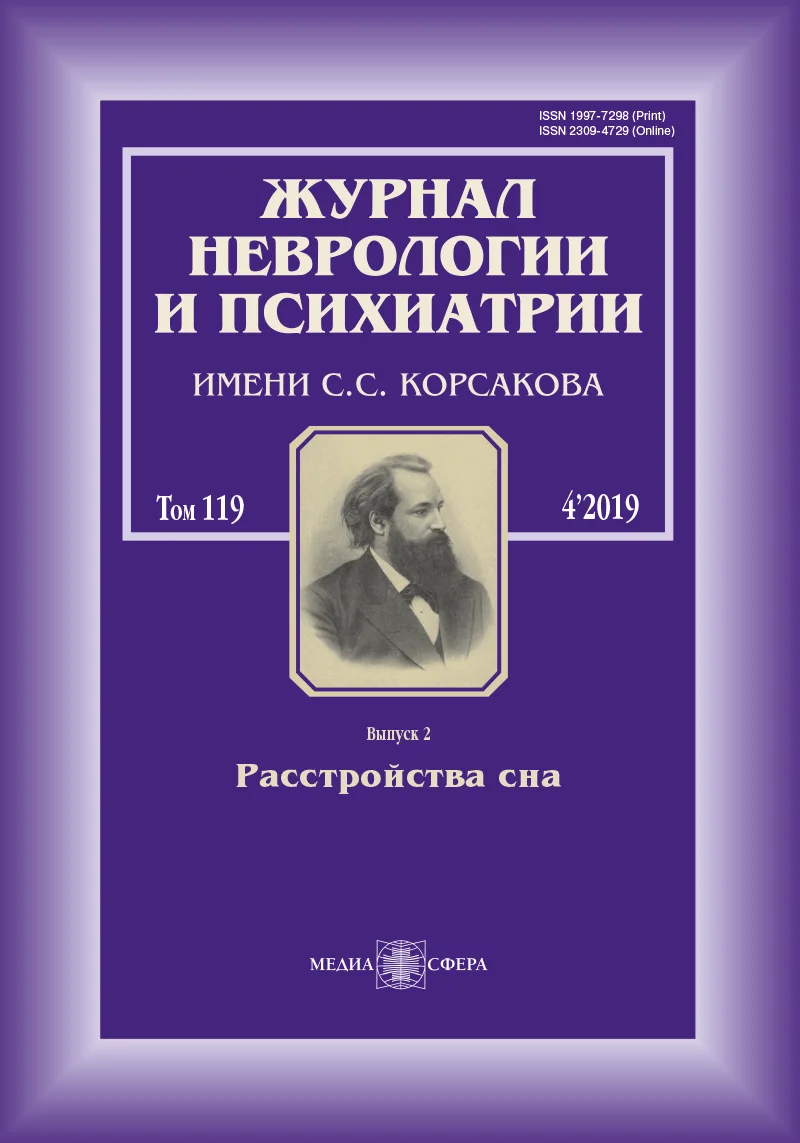 Использование электронных гаджетов вечером и ночью как поведенческий фактор жалоб на нарушения сна