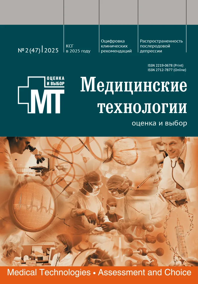 Оценка значимости факторов индекса инновационной готовности среды на уровне медицинской организации