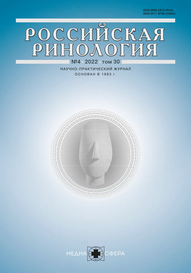 Лучевая диагностика поражения околоносовых пазух на фоне муковисцидоза