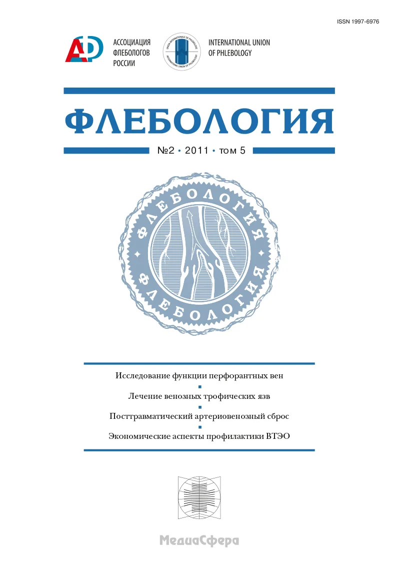 Биомеханика движений при хронической лимфовенозной недостаточности нижних конечностей