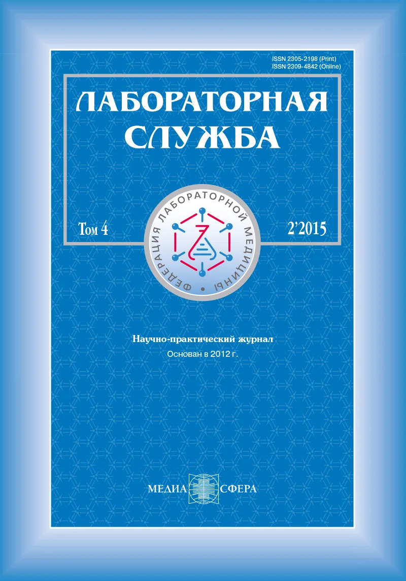 Лабораторная диагностика ревматических заболеваний
