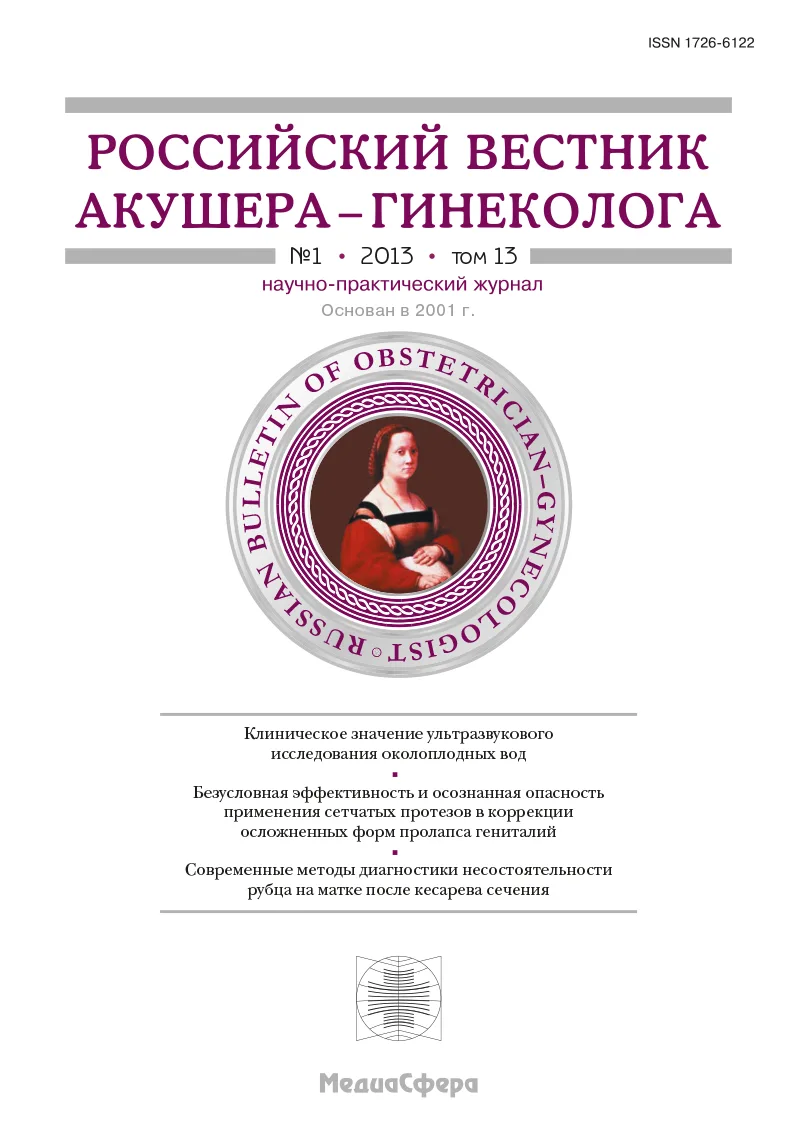 Особенности течения хронического цервицита у женщин с герпетической инфекцией