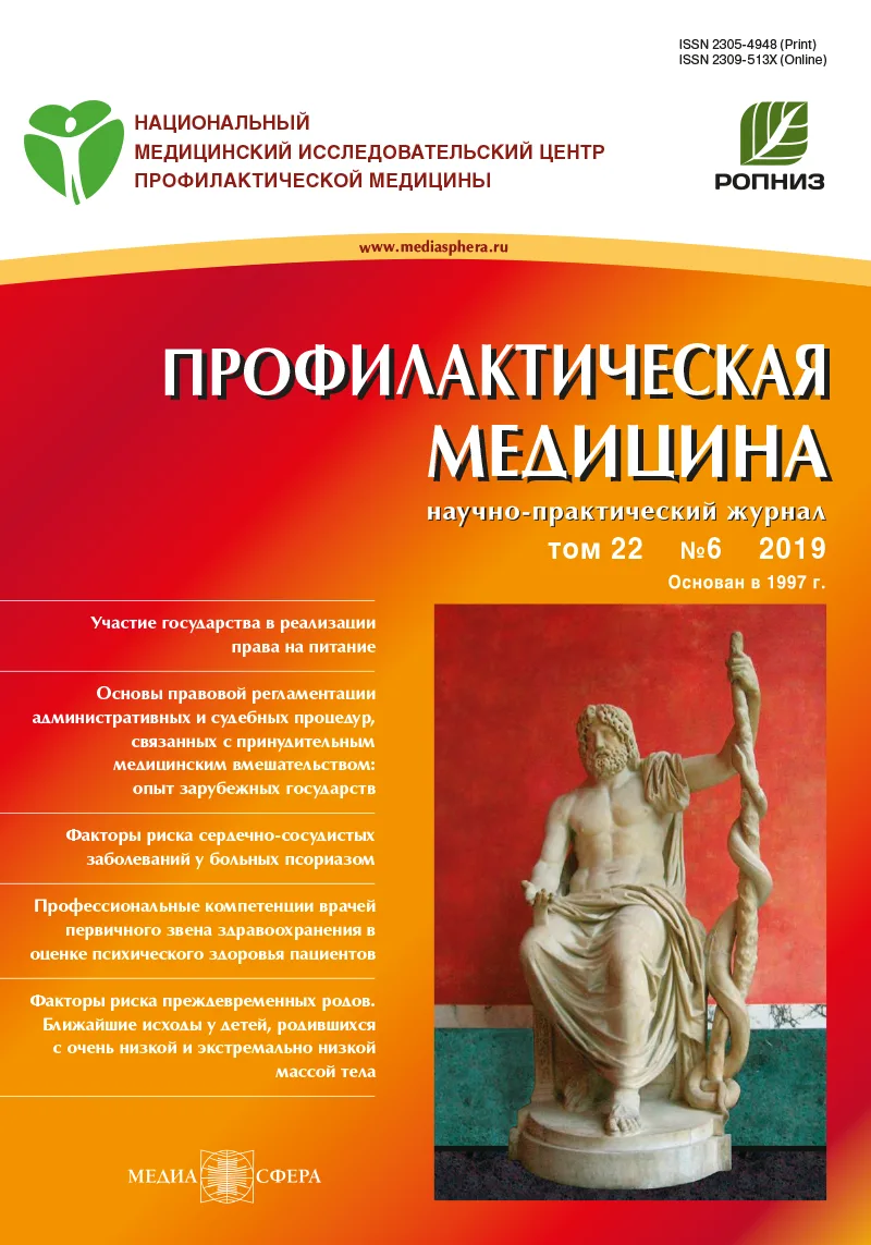 Вся правда об электронных сигаретах: российская реальность. Часть II. Потребление электронных сигарет в России: связь с демографическими факторами, рекламой и продвижением, курением табака и попытками бросить курить. Результаты репрезентативного опроса вз