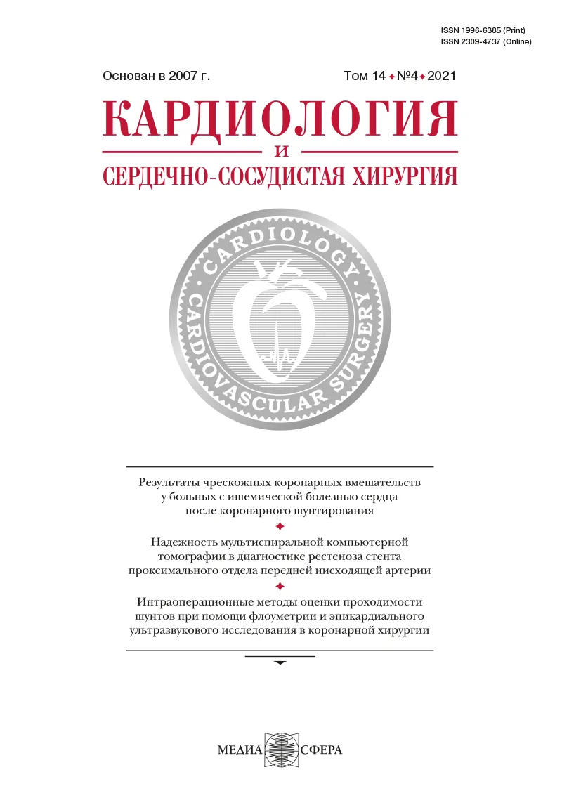 Непосредственные результаты одномоментных сочетанных вмешательств на брахиоцефальных артериях, восходящем отделе и дуге аорты