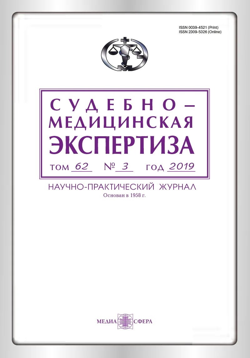 Классификация медико-криминалистических ситуационных экспертиз