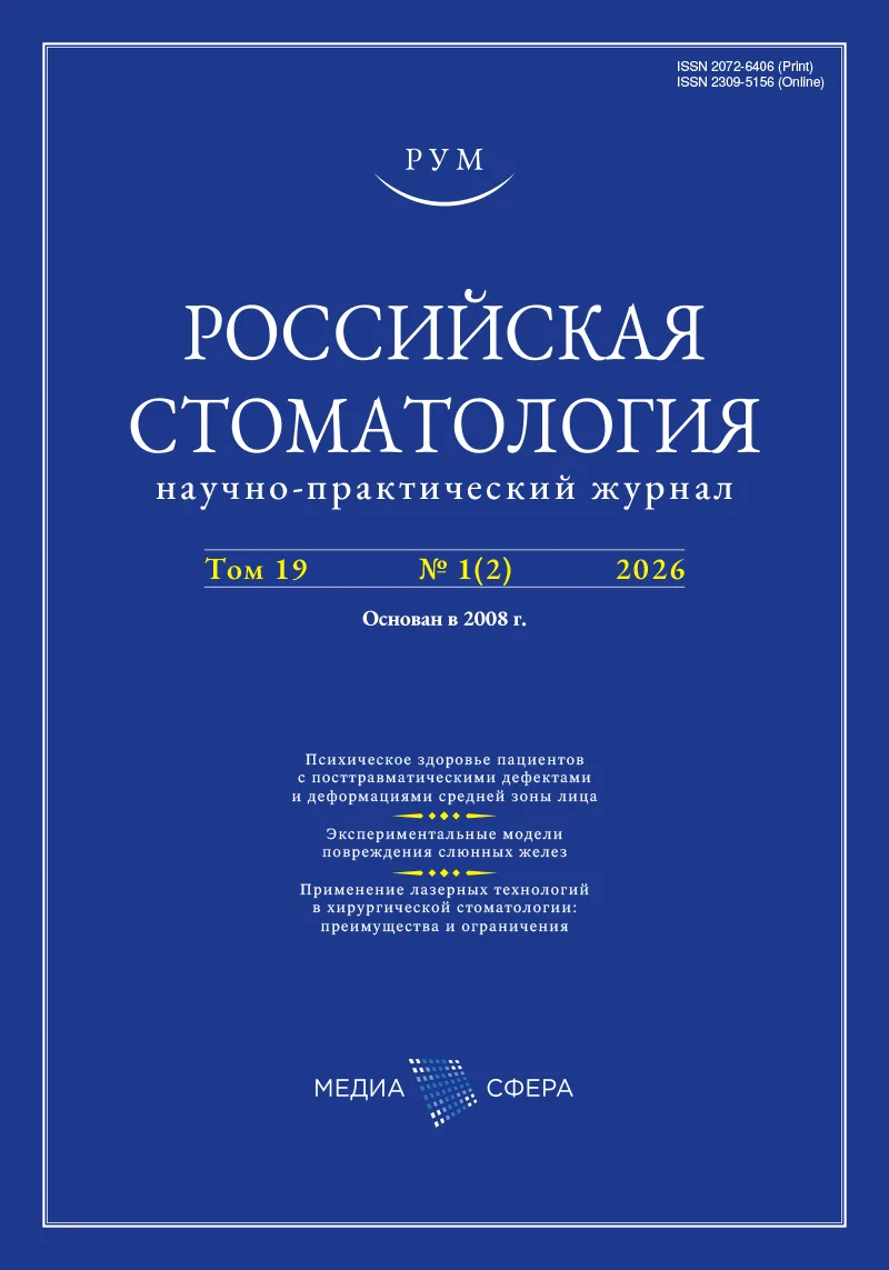Влияние возраста пациентов с дистальной окклюзией на комплексное ортодонто-хирургическое лечение