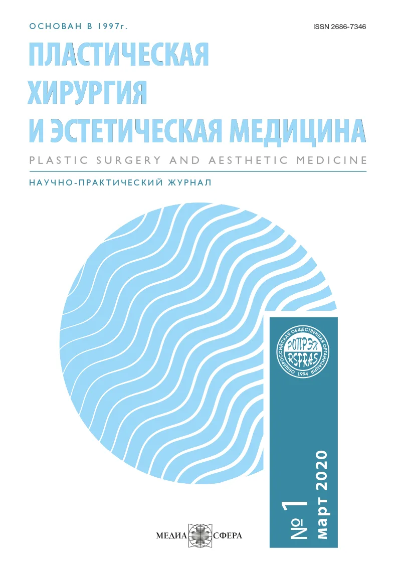 Морфологические аспекты аутотрансплантации костной ткани
