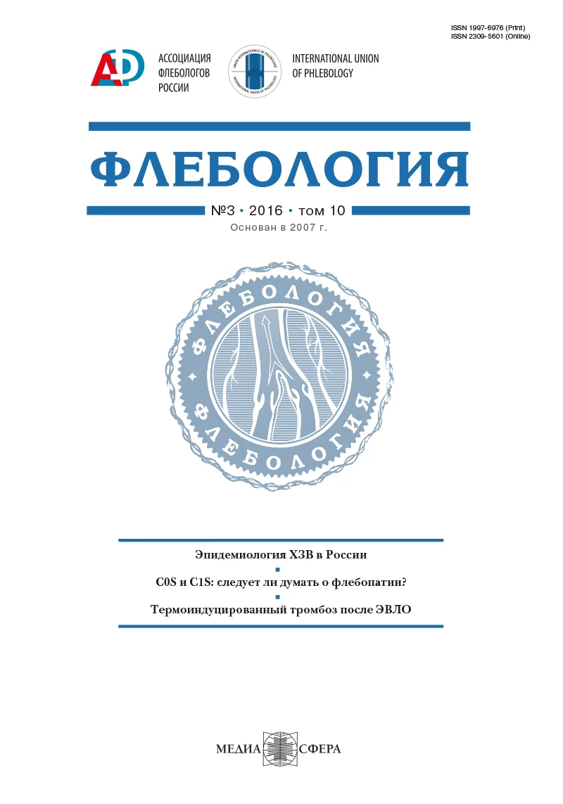 Восстановление кровотока в конечности после лигирования магистральной вены при использовании клеточных технологий в эксперименте