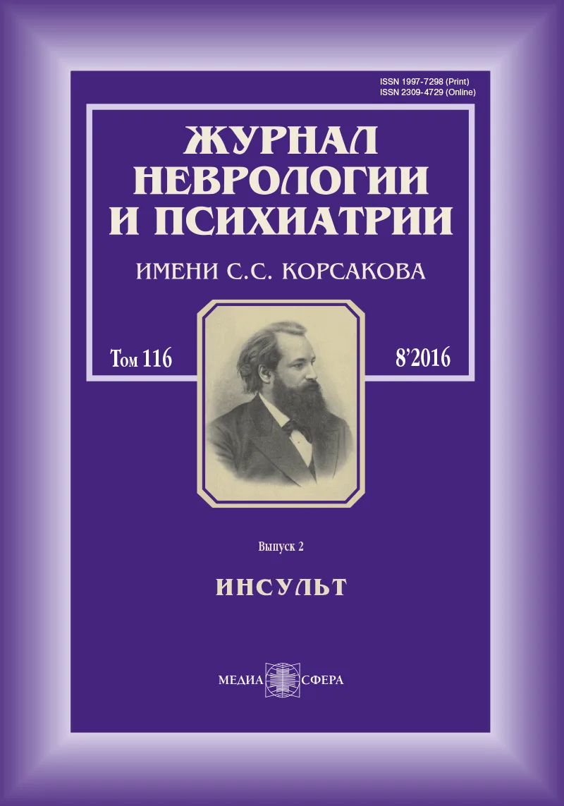 Динамика когнитивных нарушений у больных с полушарным ишемическим инсультом в остром и раннем восстановительном периодах на фоне низкодозной нейропротекции препаратом кортексин