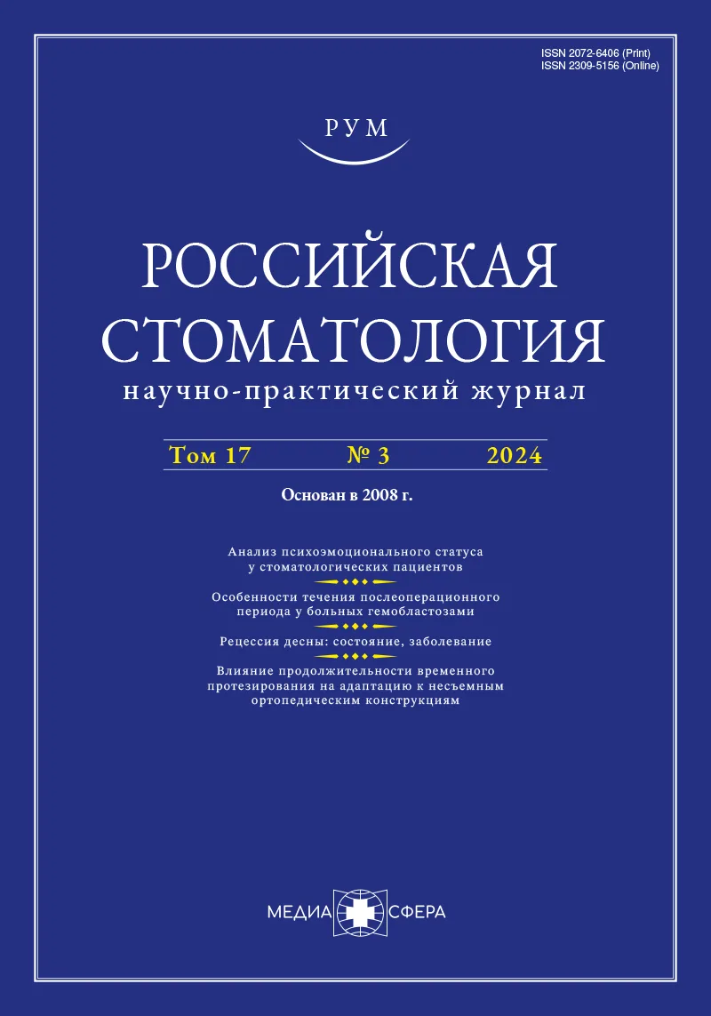 Целесообразность применения в практике стоматологических болезней метаболических изменений костной ткани при обследовании пациентов с хронической болезнью почек