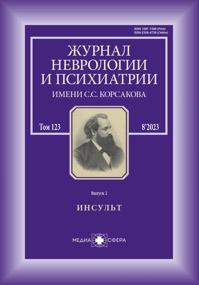 Социально-экономическое бремя инсульта в Российской Федерации