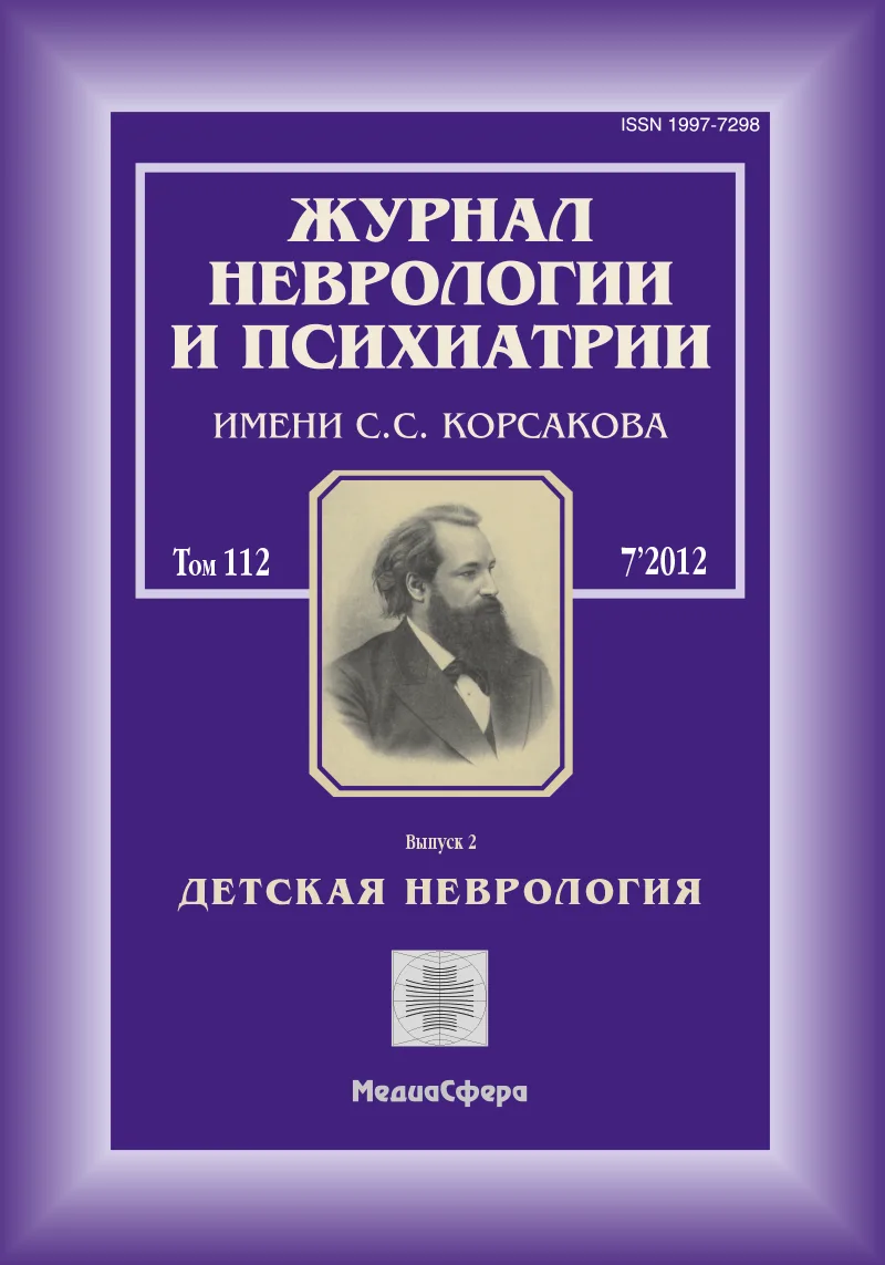 Влияние рефлекторно-нагрузочного устройства Гравистат/ Гравитон на стереотип ходьбы больных спастической диплегией