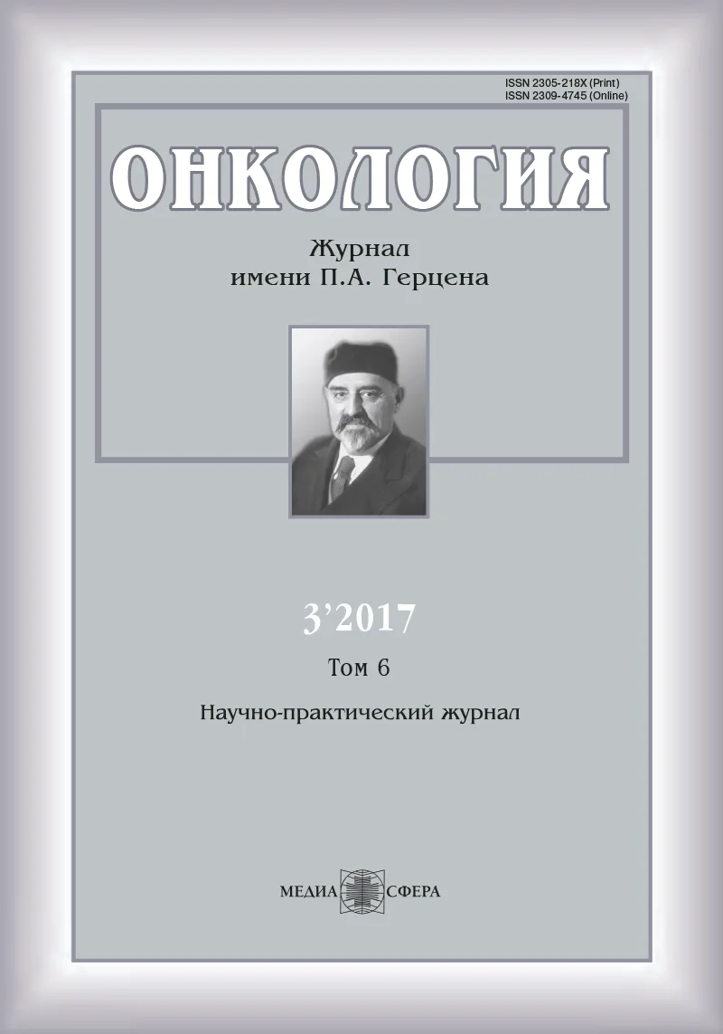 Методы лекарственной терапии больных метастатическим кастрационно-рефрактерным раком предстательной железы. Роль аналогов соматостатина