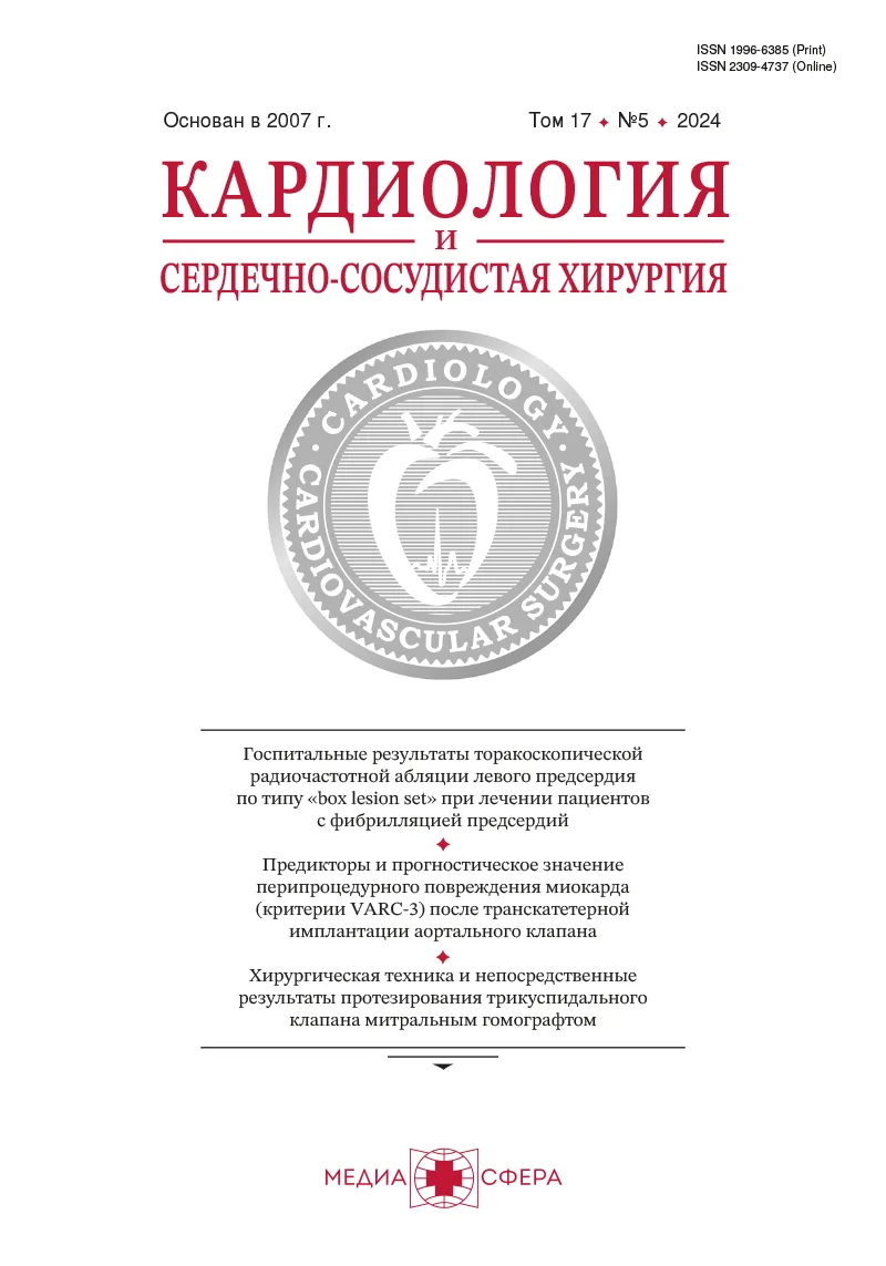 Прогнозирование динамики сократительной функции миокарда после коронарного шунтирования по данным предоперационной магнитно-резонансной томографии сердца с контрастным усилением и эхокардиографии