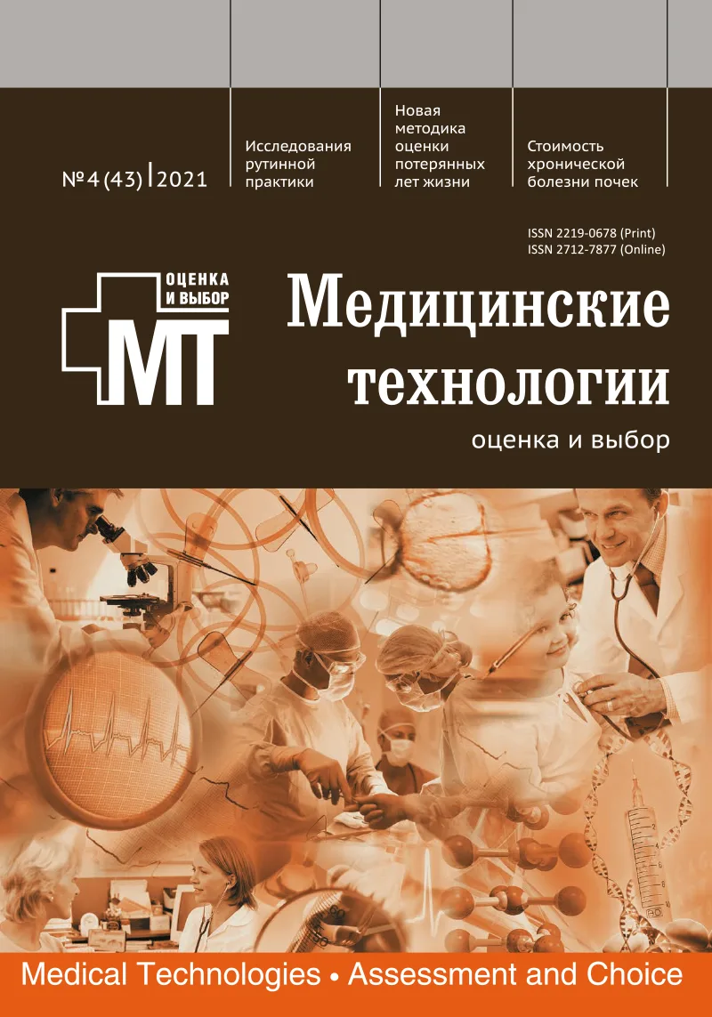 Системы флэш-мониторинга глюкозы: возможные источники финансирования, особенности закупок и передачи пациентам