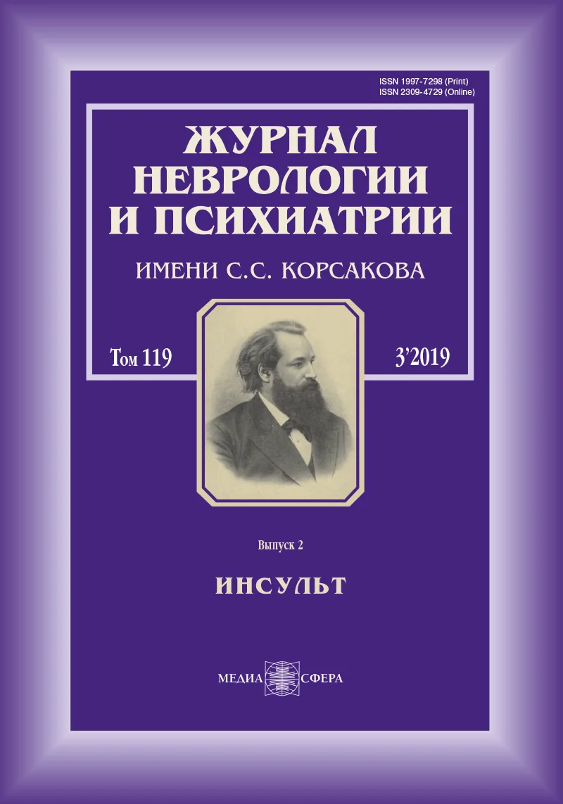 Клинико-генетический анализ факторов риска развития острой и хронической ишемии головного мозга