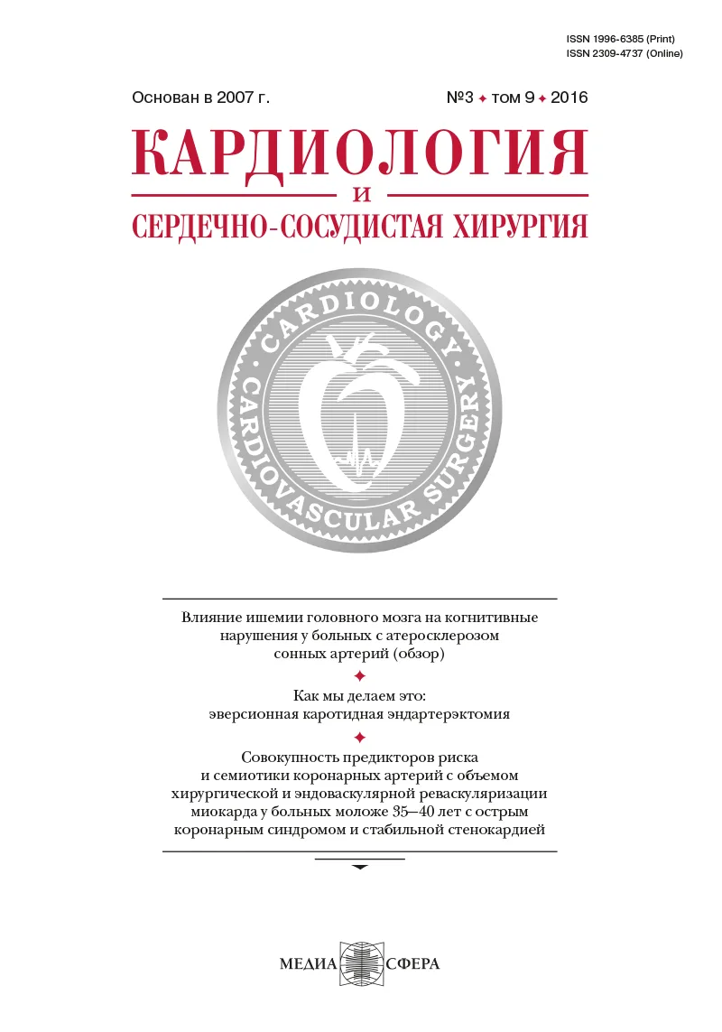 Влияние ишемии головного мозга на когнитивные нарушения у больных с атеросклерозом сонных артерий (обзор)