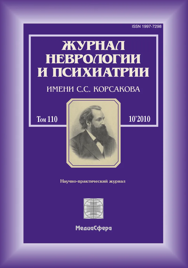 Клинико-нейрофизиологическое исследование эффективности препарата адаптол при лечении синдрома эмоционального выгорания