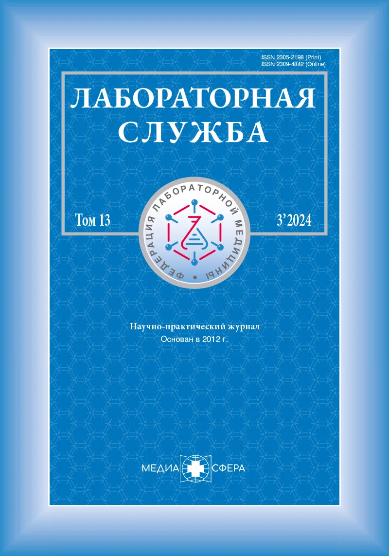 Лабораторные биомаркеры прогноза течения хронической сердечной недостаточности