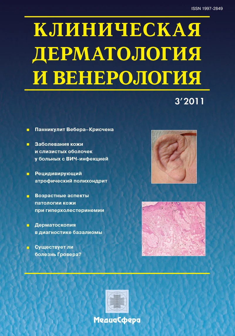 Существует ли болезнь Гровера?
