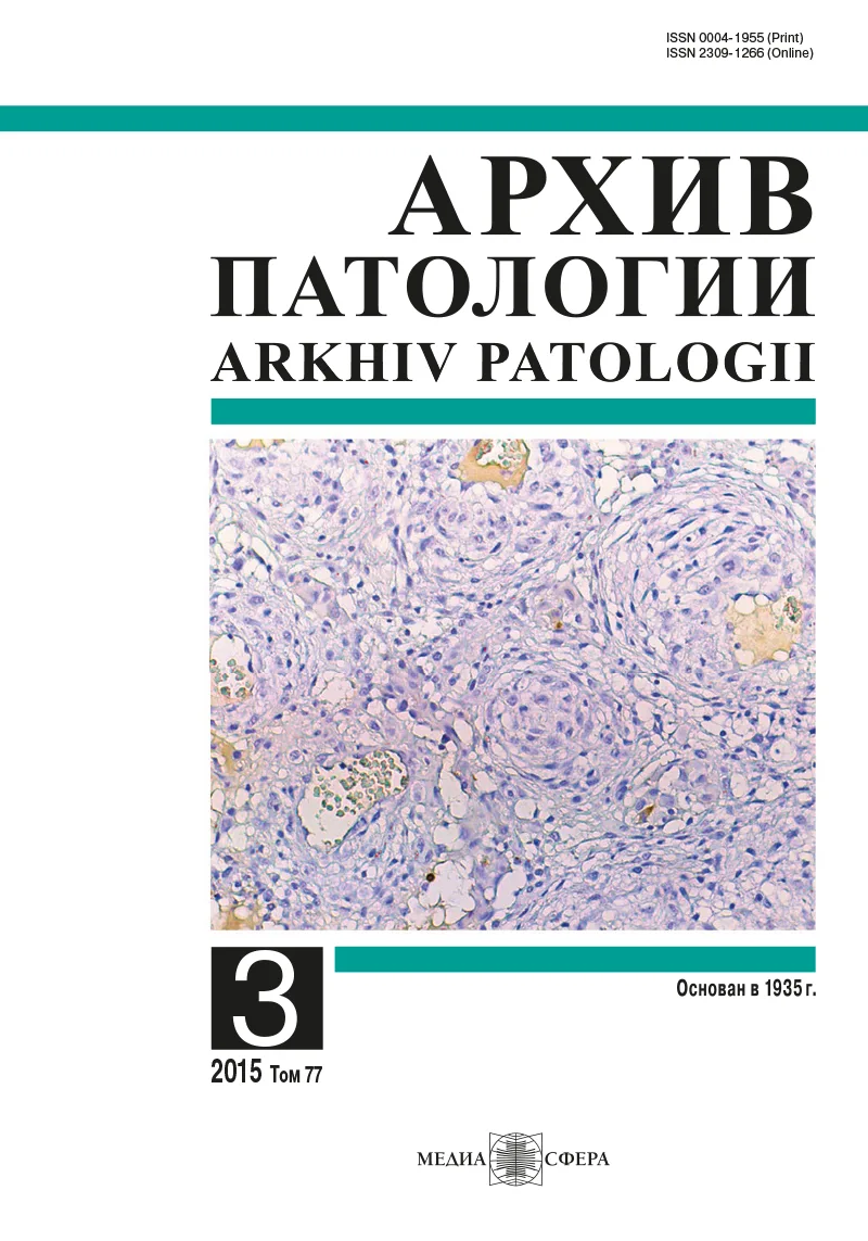 Рецензия на учебник «Патологическая анатомия» под ред. В.С. Паукова