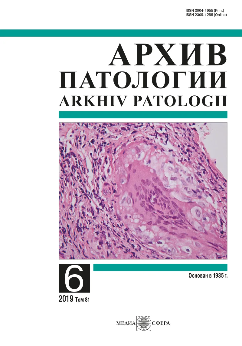 Авторский указатель статей, опубликованных в 2019 г.