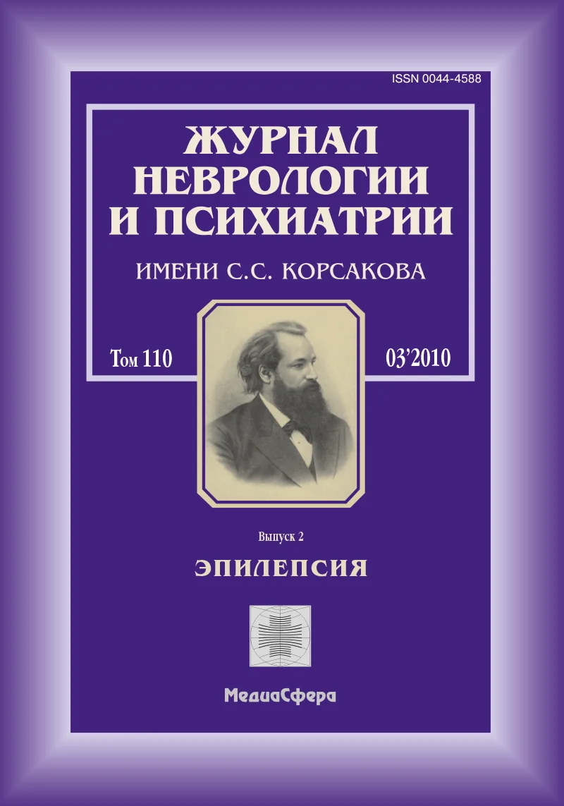 Злокачественные мигрирующие парциальные приступы младенчества. Опыт применения инъекционной формы конвулекса при младенческом эпилептическом статусе (наблюдение из практики)