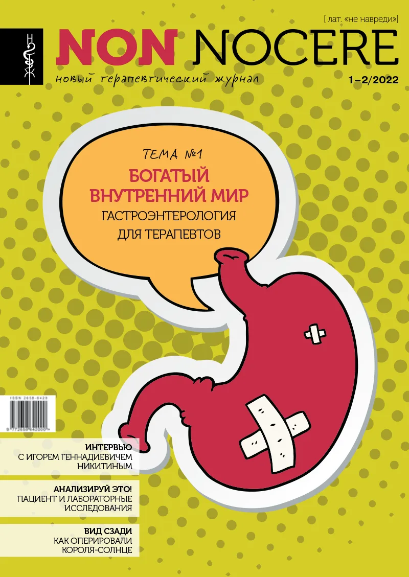 Содержание номера