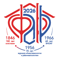 Форум анестезиологов и реаниматологов России (ФАРР-2026)