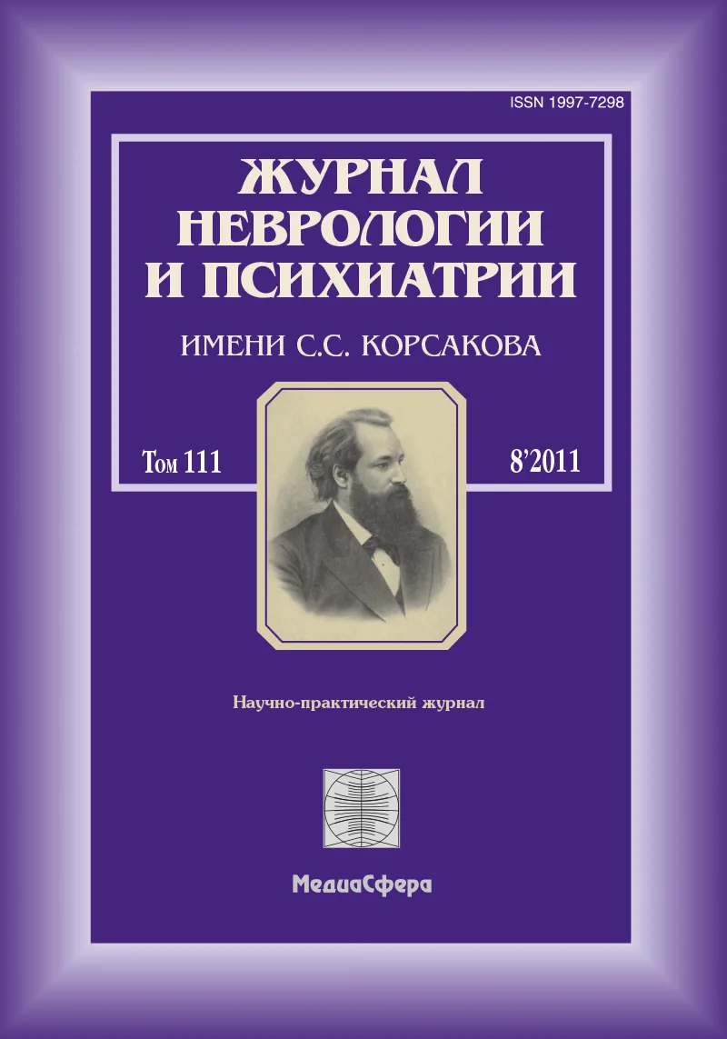 Новые аспекты нейробиологии мигрени: роль гипоталамо-пинеальной системы