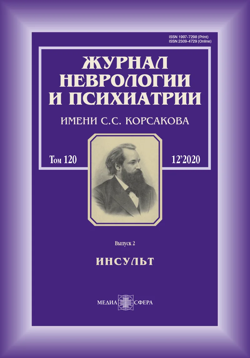 Восстановление после ишемического инсульта в молодом возрасте