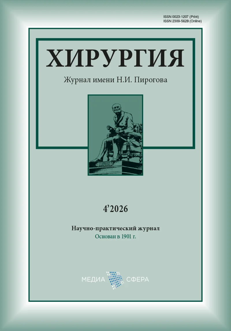 Эндопротезирование торакоабдоминального отдела аорты у пациента с разрывом туберкулезной аневризмы и вторичным оститом поясничных позвонков