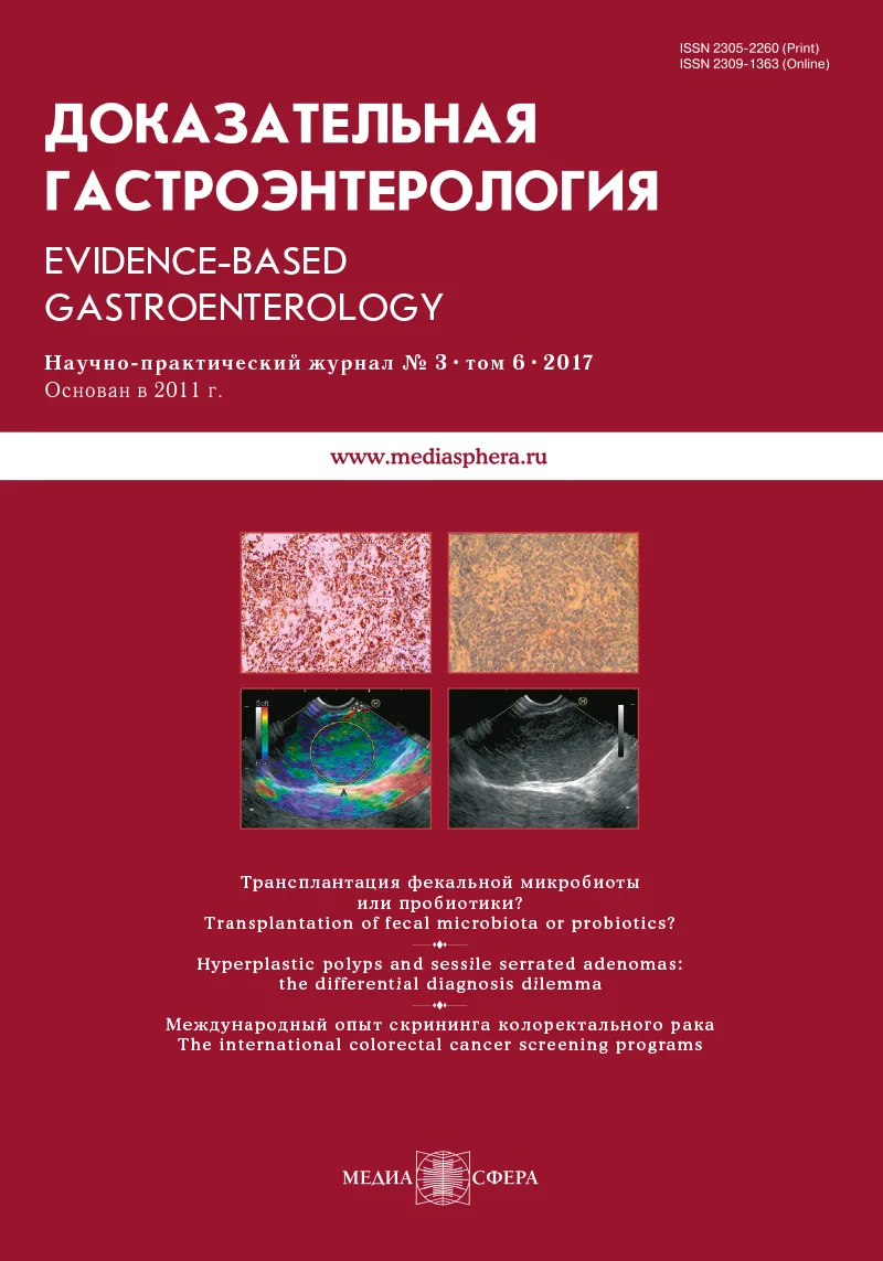 Hyperplastic polyps and sessile serrated adenomas: the differential diagnosis dilemma