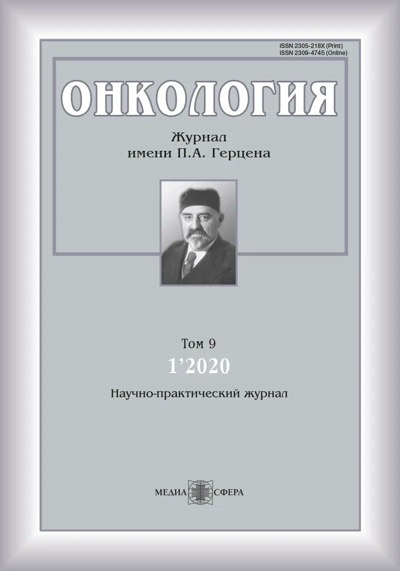 Стратегия сопроводительной нутриционной поддержки при опухолях пищеварительного тракта: ремаксол в структуре нутриционно-метаболической терапии больных с обширными резекциями печени