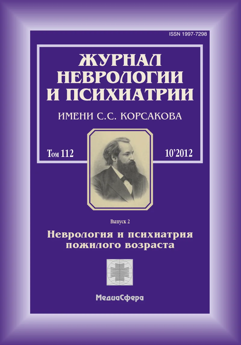 Нейрофармакологический потенциал сигма1-рецепторов - новые терапевтические возможности