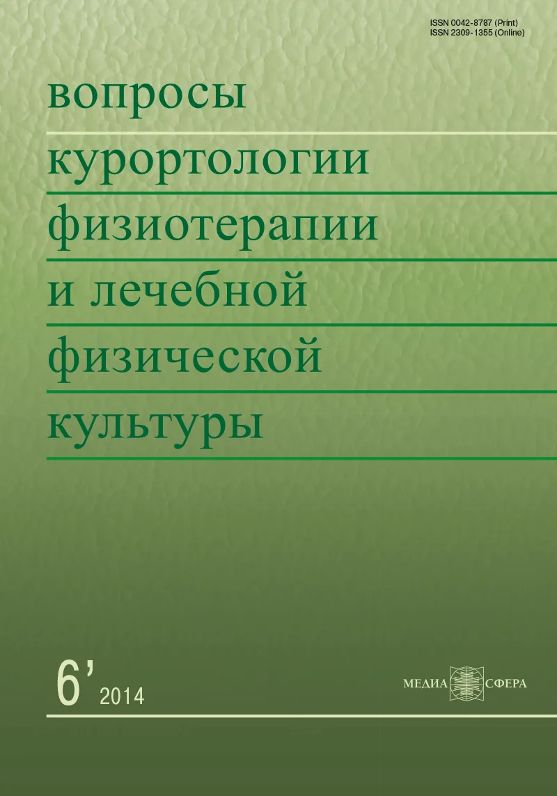 Индивидуальные подходы к контролю реабилитационных мероприятий и прогнозированию восстановления больных, перенесших инсульт