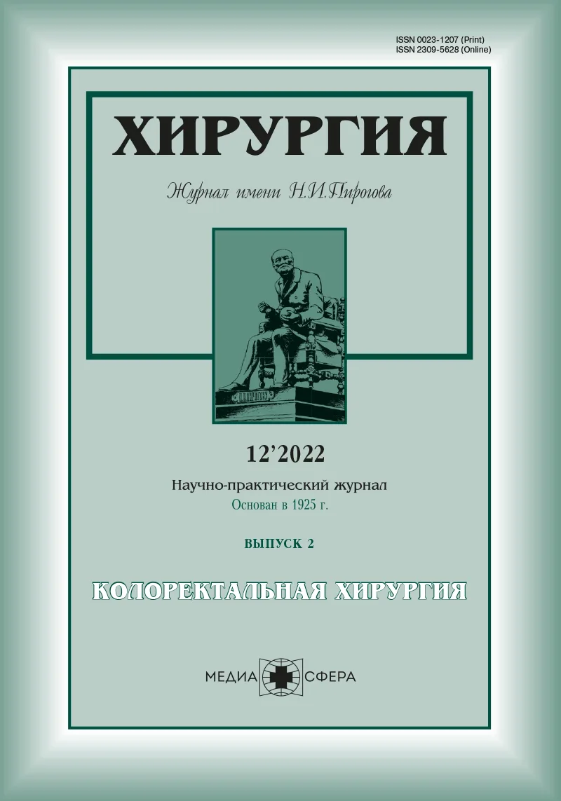 Протоколы ускоренного выздоровления при расширенно-комбинированных операциях на органах малого таза
