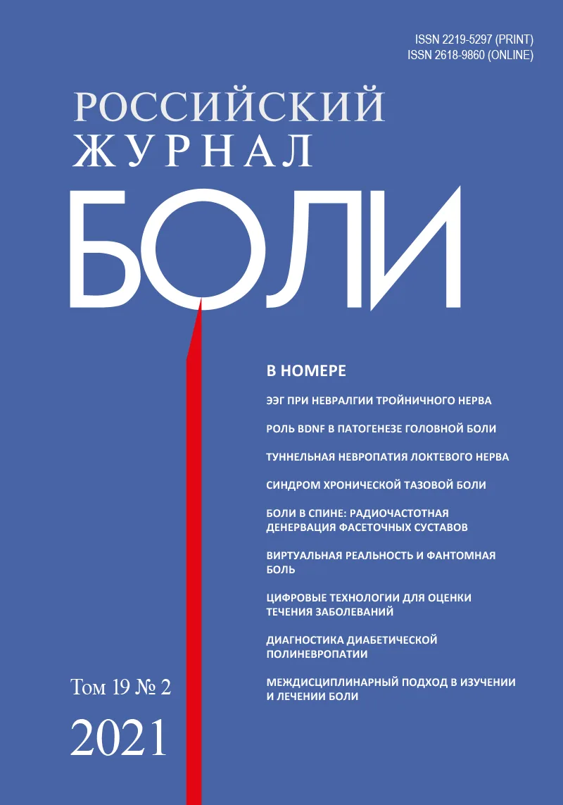 Влияние персонализированной терапии на качество жизни больных с синдромом хронической тазовой боли