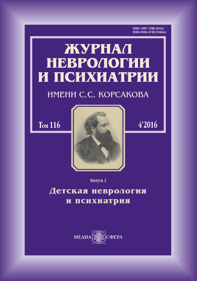 Эффективность применения комплекса лечебно-профилактических ортодонтических и реабилитационных мероприятий у детей со спастическими формами церебрального паралича