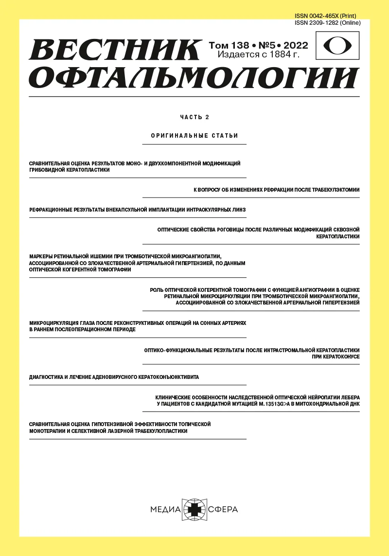 Перспективы применения аналогов простагландинов в лечении эндокринной офтальмопатии