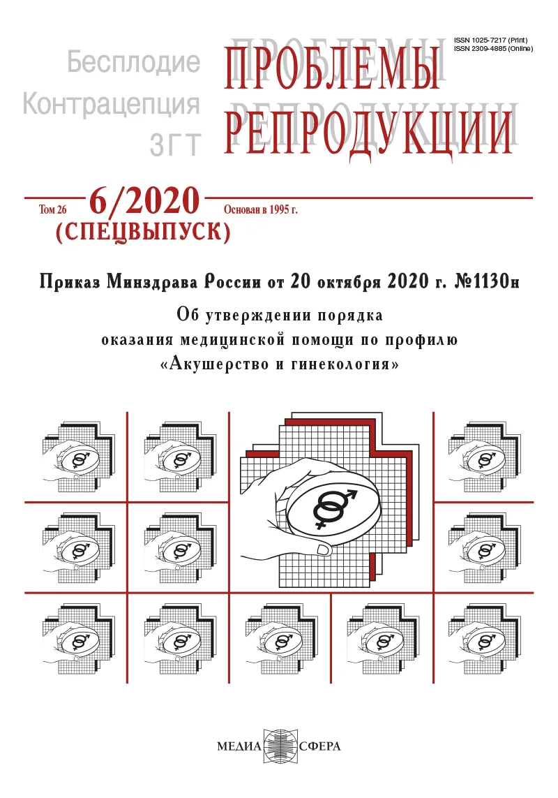 Проблемы репродукции