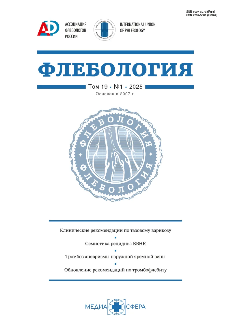 Влияние активных метаболитов биофлавоноидов гесперидина и диосмина на показатели ремоделирования венозной стенки в первичных культурах эндотелиоцитов in vitro