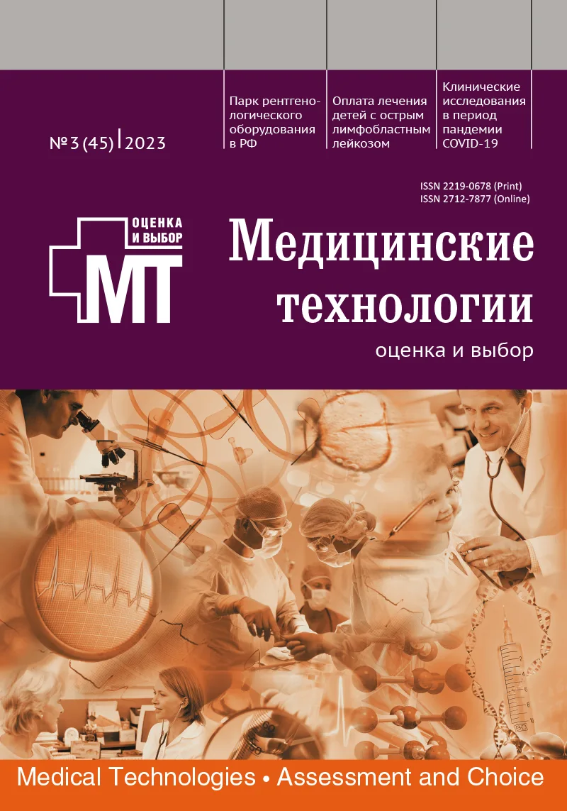 Клинико-экономический анализ и оценка влияния на бюджет фиксированной комбинации алоглиптина и пиоглитазона при лечении сахарного диабета 2-го типа
