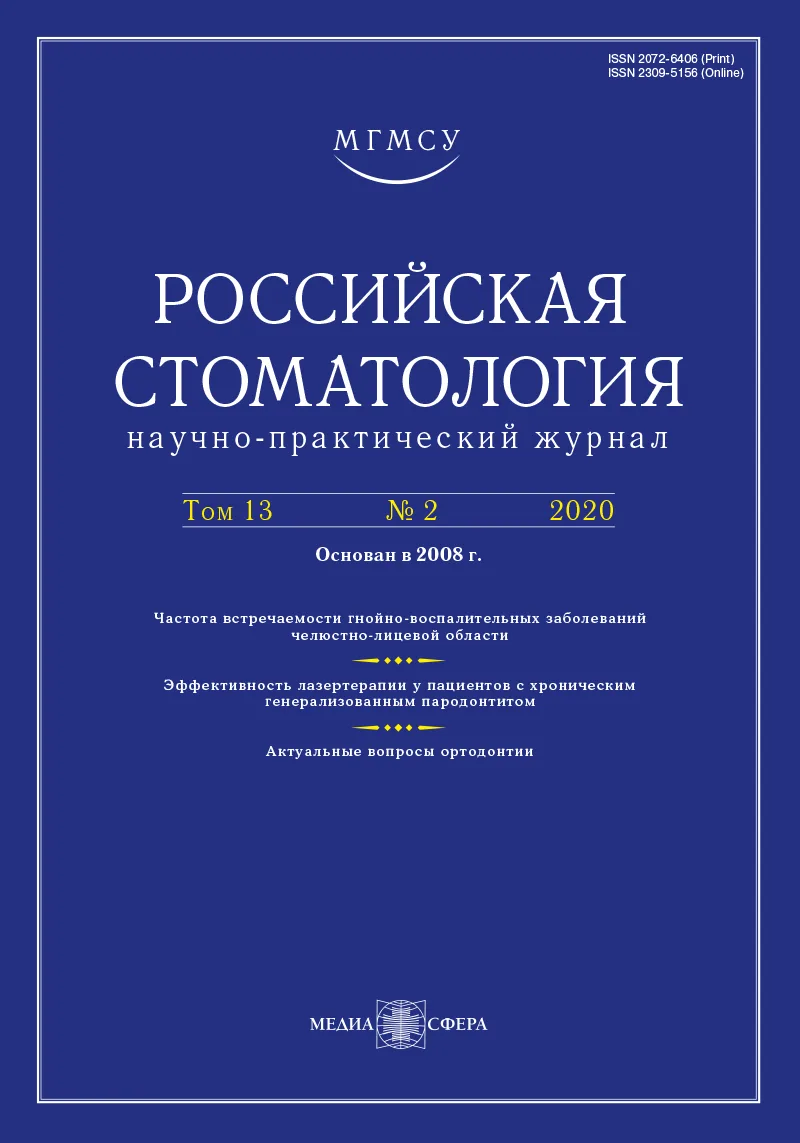 Клинико-функциональные показатели состояния пародонта у пациентов с хроническим генерализованным пародонтитом в динамике лазертерапии