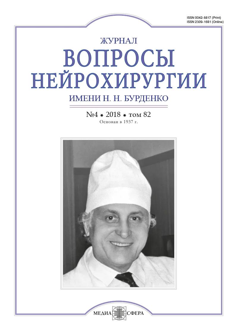 Стимуляция моторной коры при деафферентационной лицевой боли