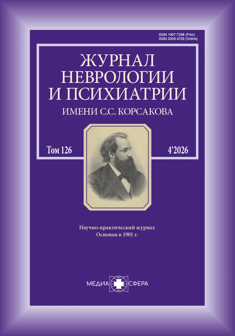 Болезнь Герстманна—Штраусслера—Шейнкера