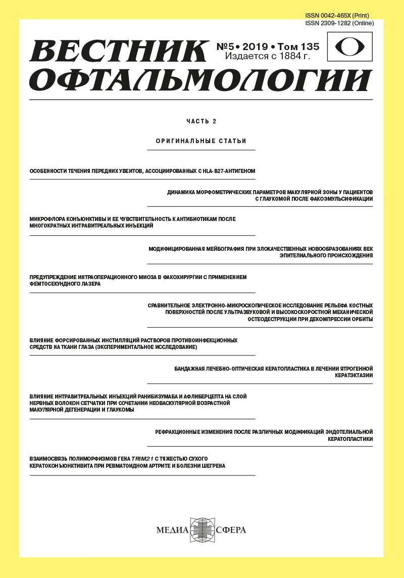 Астероидный гиалоз